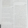 QR خلاصه میکروب شناسی پزشکی جاوتز 2019