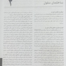 QR خلاصه میکروب شناسی پزشکی جاوتز 2019