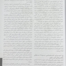 QR خلاصه میکروب شناسی پزشکی جاوتز 2019