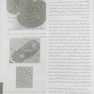 QR خلاصه میکروب شناسی پزشکی جاوتز 2019