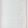 اصول بهداشت محیط