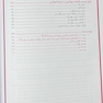 اصول بهداشت محیط