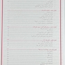 اصول بهداشت محیط