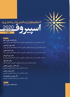 عکس اندوکرینولوژی بالینی زنان و ناباروری اسپیروف 2020  جلد اول ویراست نهم
