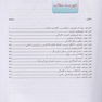 اندوکرینولوژی بالینی زنان و ناباروری اسپیروف 2020  جلد اول ویراست نهم