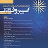 اندوکرینولوژی بالینی زنان و ناباروری اسپیروف 2020  جلد دوم ویراست نهم