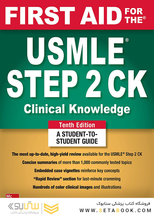 First Aid for the USMLE Step 2 CK 2019