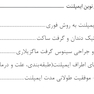 Book Brief خلاصه کتاب دندانپزشکی نوین ایمپلنت میش 2021