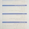 فیزیولوژی پزشکی گایتون 2021 جلد 2