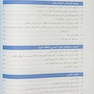 فیزیولوژی پزشکی گایتون 2021 جلد 2