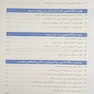 فیزیولوژی پزشکی گایتون 2021 جلد 2