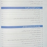 فیزیولوژی پزشکی گایتون 2021 جلد 2
