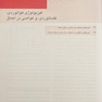 فیزیولوژی پزشکی گایتون 2021 جلد 2