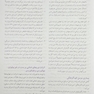 فیزیولوژی پزشکی گایتون 2021 جلد 2