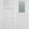 فیزیولوژی پزشکی گایتون 2021 جلد 2