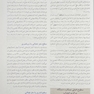 فیزیولوژی پزشکی گایتون 2021 جلد 2