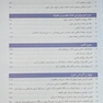 فیزیولوژی پزشکی گایتون 2021 جلد1