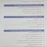 فیزیولوژی پزشکی گایتون 2021 جلد1