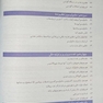 فیزیولوژی پزشکی گایتون 2021 جلد1