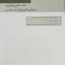 فیزیولوژی پزشکی گایتون 2021 جلد1