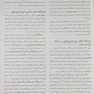 فیزیولوژی پزشکی گایتون 2021 جلد1