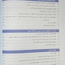 فیزیولوژی پزشکی گایتون 2021 جلد1