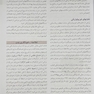 فیزیولوژی پزشکی گایتون 2021 جلد1