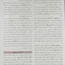 فیزیولوژی پزشکی گایتون 2021 جلد1