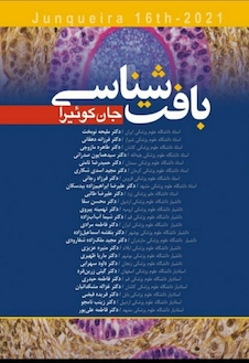 عکس بافت شناسی جان کوئیرا 2021 (شومیز)