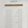 بافت شناسی جان کوئیرا 2021 (هارد)