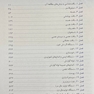 بافت شناسی جان کوئیرا 2021 (هارد)