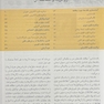 بافت شناسی جان کوئیرا 2021 (هارد)
