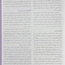 بافت شناسی جان کوئیرا 2021 (هارد)