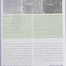 بافت شناسی جان کوئیرا 2021 (هارد)