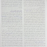 بافت شناسی جان کوئیرا 2021 (هارد)