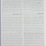 بافت شناسی جان کوئیرا 2021 (هارد)