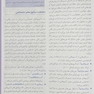 بافت شناسی جان کوئیرا 2021 (هارد)