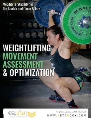 Weightlifting Movement Assessment - Optimization : Mobility - Stability for the Snatch and Clean - Jerk