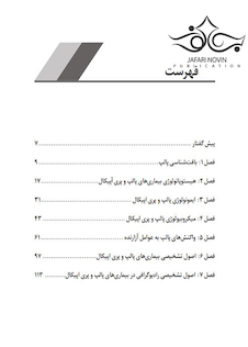 عکس کمپلکس عاج و پالپ