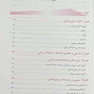 اصول روان پزشکی در مامایی