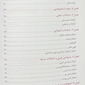 اصول روان پزشکی در مامایی