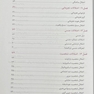 اصول روان پزشکی در مامایی