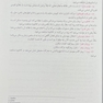 اصول روان پزشکی در مامایی
