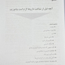 آشنایی با داروها و نسخه نویسی در دندانپزشکی کودکان و بزرگسالان