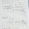 آشنایی با داروها و نسخه نویسی در دندانپزشکی کودکان و بزرگسالان