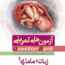 question bank آزمون های تمرینی زنان و مامایی 1  سطر به سطر میکرو طبقه بندی شده