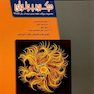 بانک آزمون ارشد میکروبیولوژی