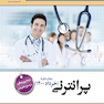 پرانترنی میان دوره خرداد 1400