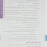 دارودرمانی کاربردی سالمندان