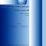 دستورالعمل استفاده از مواد حاجب کالج رادیولوژی آمریکا  ACR 2021